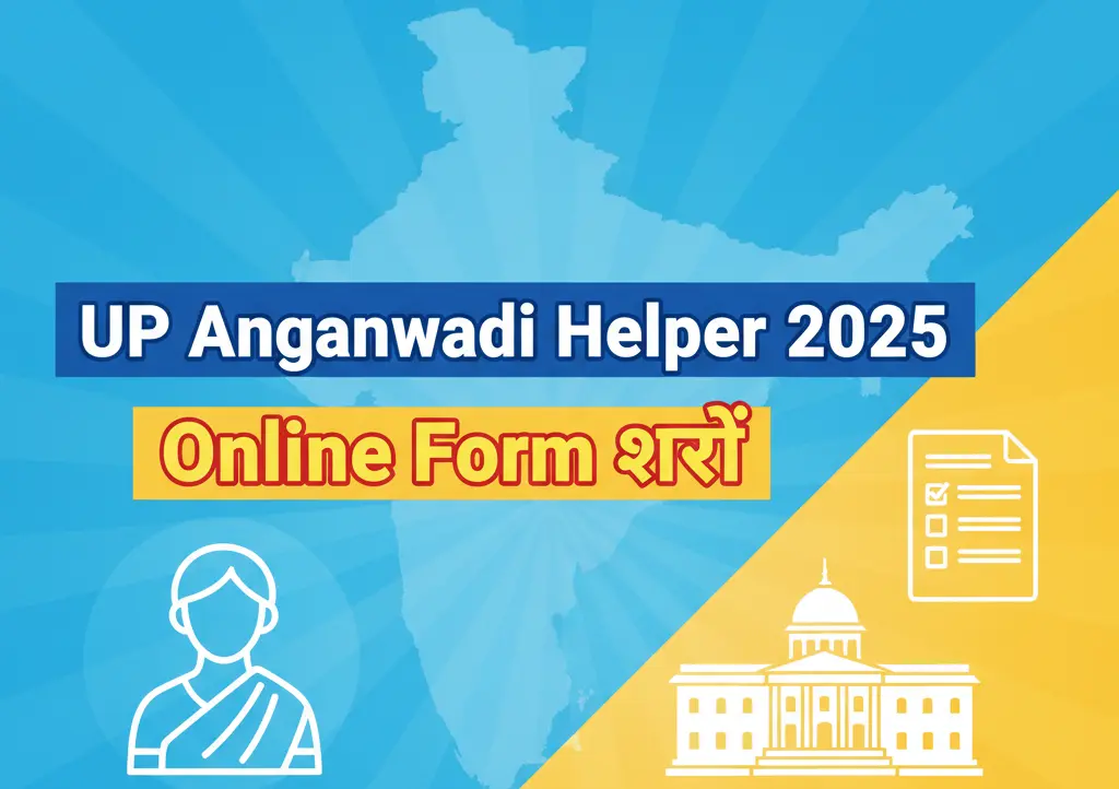 Blog UP Anganwadi Helper Online Form 2025 – जिलेवार भर्ती, योग्यता और आवेदन प्रक्रिया